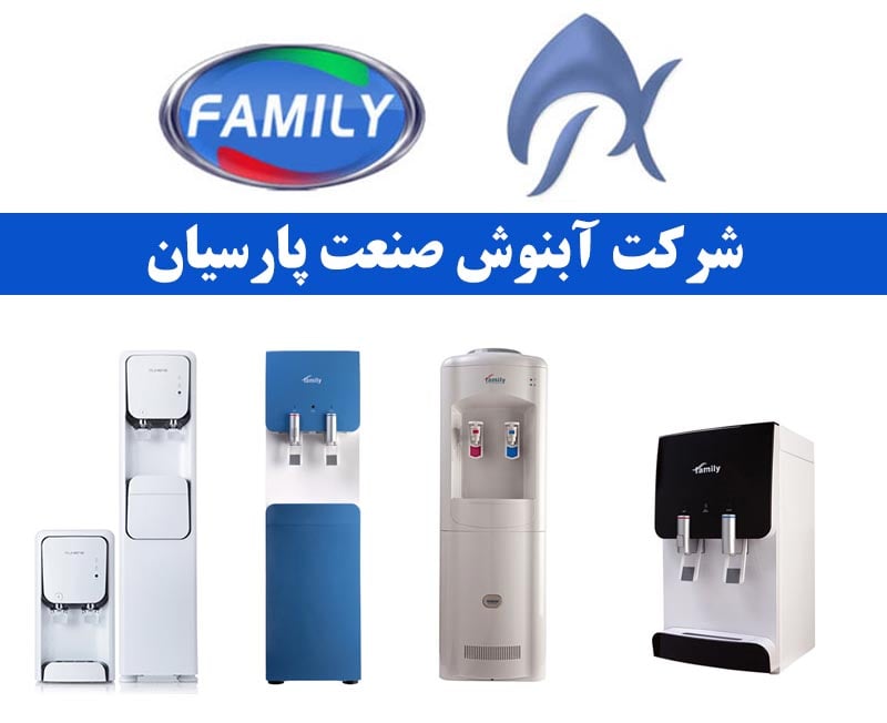 axe-abnush-min شرکت آبنوش صنعت پارسیان